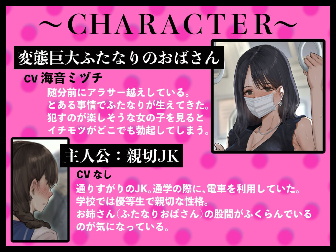 サンプル画像2:ふたなりおばさんと親切JK 性欲に任せて無理やりH(仮性旅団) [d_231630]