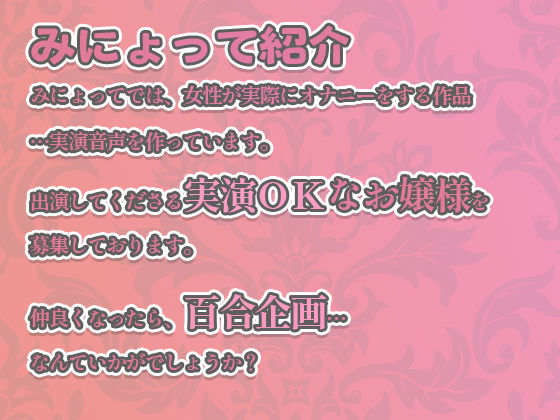 サンプル画像6:実演 百合企画やまがた編〜もしあなたのホテルに、発情した人妻が二匹やってきたら、どうしますか？〜(みにょって) [d_231635]
