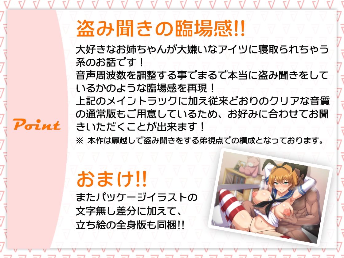 サンプル画像1:大好きなお姉ちゃんが大嫌いなアイツに唆されてエッチなコスプレイヤーになっちゃうまで〜お姉ちゃんの部屋を盗み聞き〜(あき電（旧：あきは電鉄）) [d_231645]