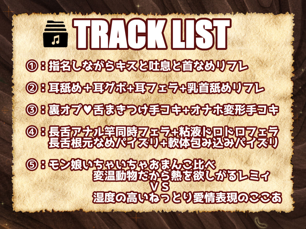 サンプル画像4:【KU‐100/スライム粘液舌＋ラミア長蛇舌ASMR】モン娘JKの舌リフレ〜婀娜（あだ）めく舌へようこそ〜(いとおかしのみみおか) [d_231697]