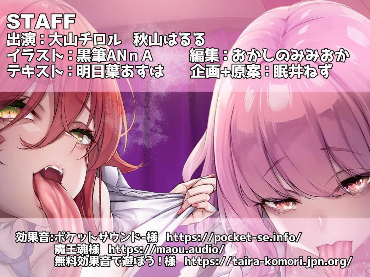 サンプル画像5:【KU‐100/スライム粘液舌＋ラミア長蛇舌ASMR】モン娘JKの舌リフレ〜婀娜（あだ）めく舌へようこそ〜(いとおかしのみみおか) [d_231697]