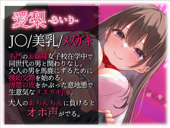 サンプル画像4:【オホ声調教】お嬢様女子校の清楚メス○キを分からせる(あくあぽけっと) [d_231788]