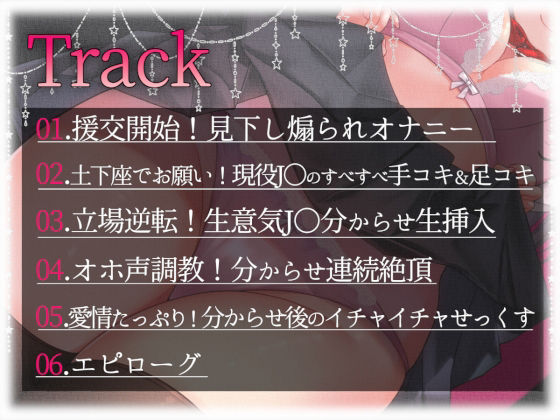 サンプル画像6:【オホ声調教】お嬢様女子校の清楚メス○キを分からせる(あくあぽけっと) [d_231788]