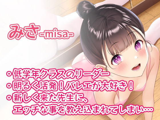 サンプル画像4:【オホ声天国】純情バレエロリのご奉仕催●レッスン♪(あくあぽけっと) [d_231794]