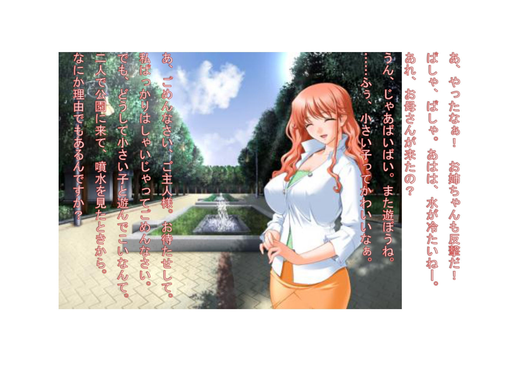 サンプル画像2:【ミニ音声作品】ドM嬢4コマ劇場7「無邪気な噴水遊び」(SEI’s factory) [d_231813]