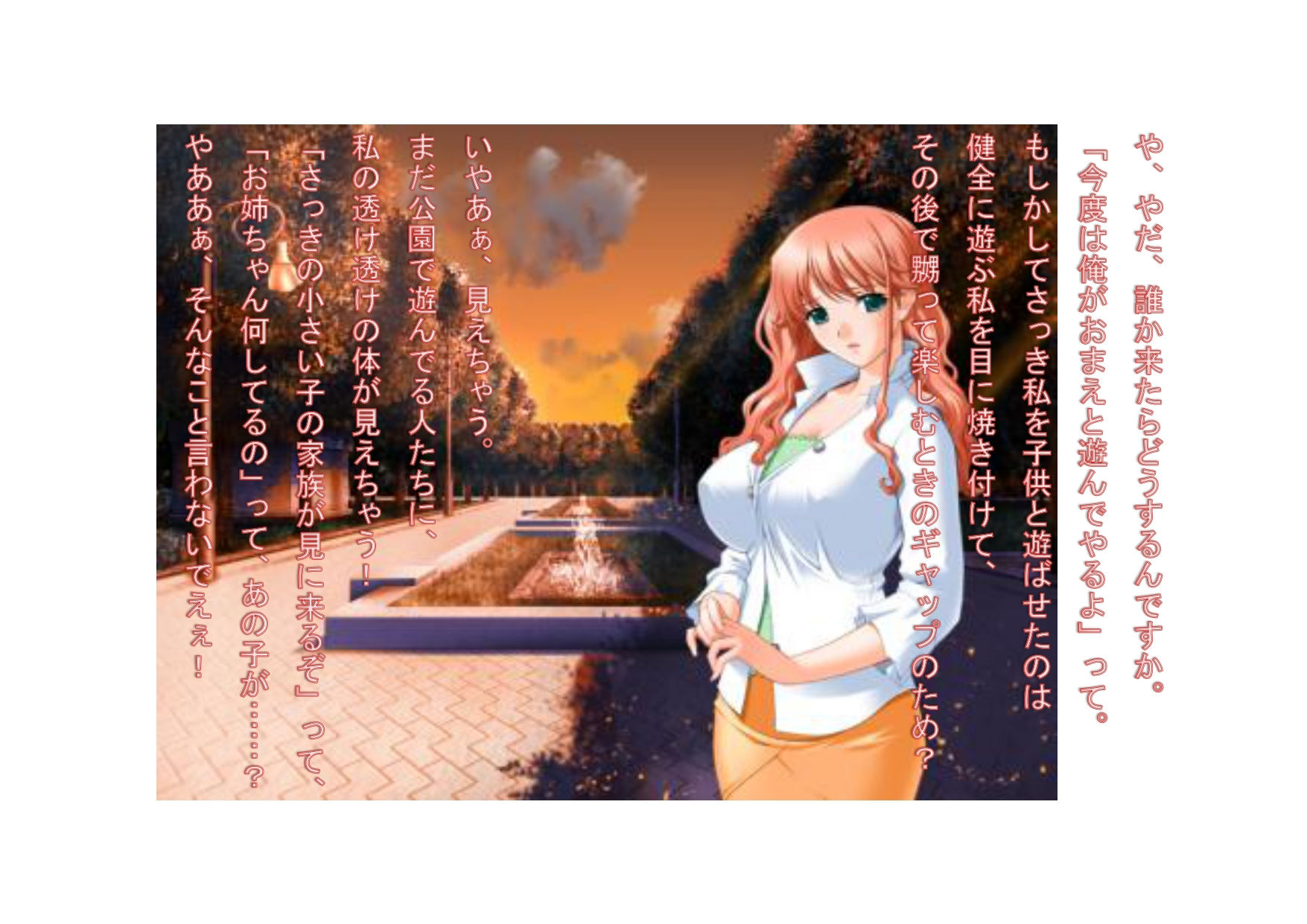 サンプル画像3:【ミニ音声作品】ドM嬢4コマ劇場7「無邪気な噴水遊び」(SEI’s factory) [d_231813]