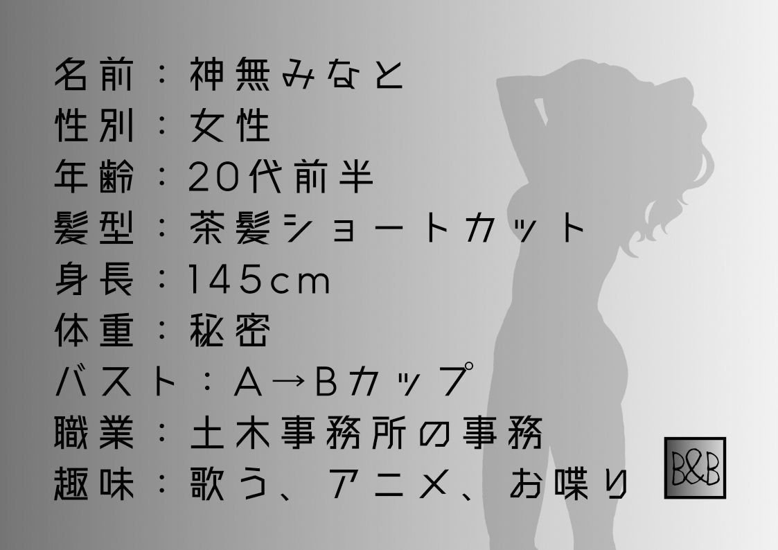 サンプル画像1:【オナニー実演】神無みなと 実演デビュー 〜敏感クリ、指と吸引機で何度も絶頂〜(ぶらっく＆ぼっくす) [d_231894]