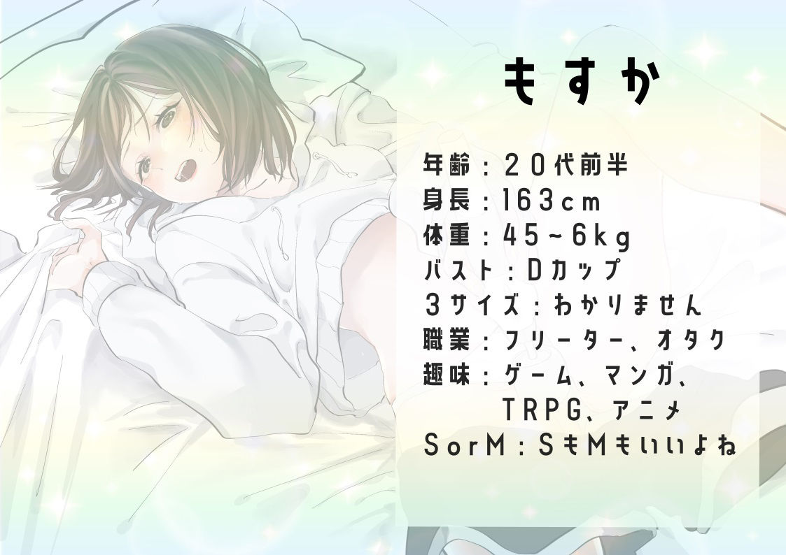 サンプル画像1:【オナニー実演】オタ女もすかのオナ禁チャレンジ！オナ禁前オナニー＆オナ禁明け焦らしオナニー(スタジオLPM) [d_231895]