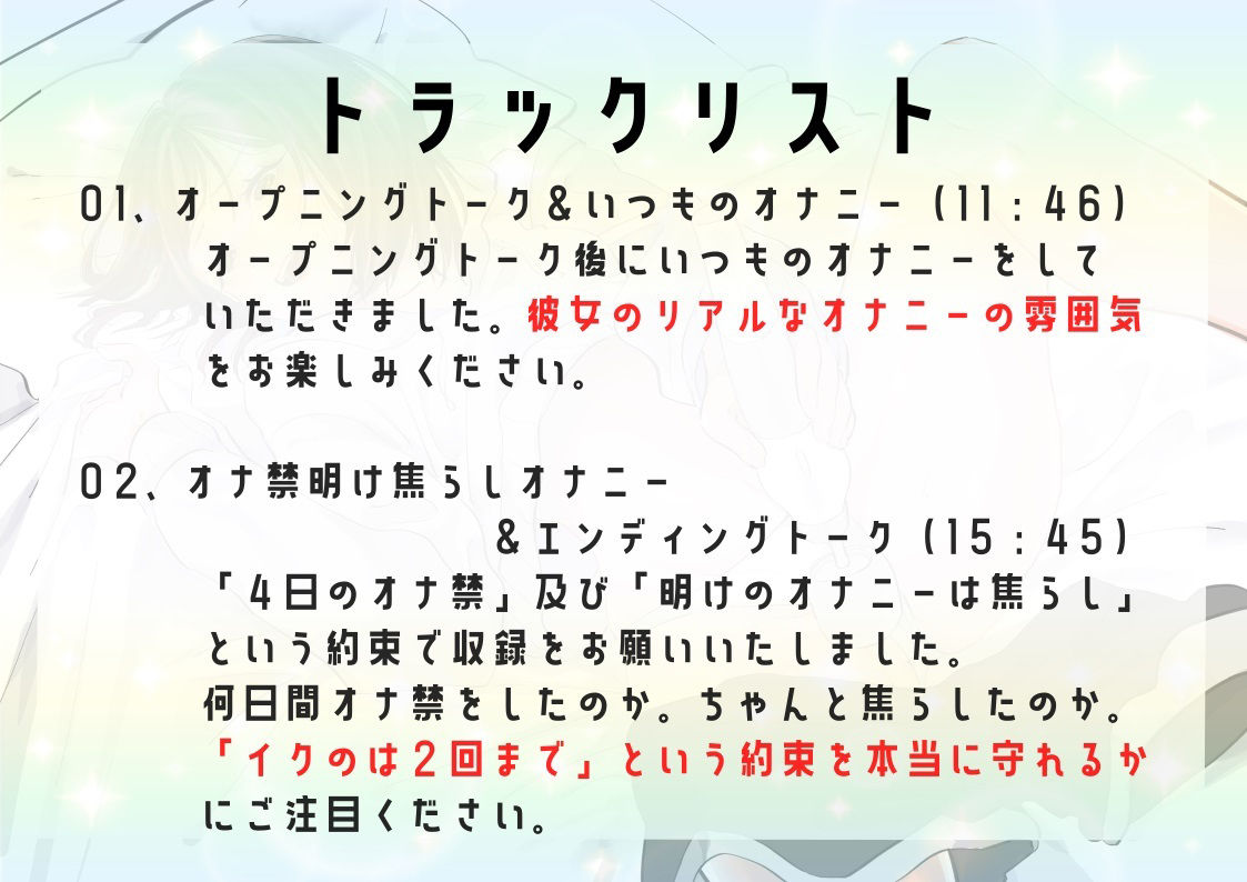 サンプル画像2:【オナニー実演】オタ女もすかのオナ禁チャレンジ！オナ禁前オナニー＆オナ禁明け焦らしオナニー(スタジオLPM) [d_231895]