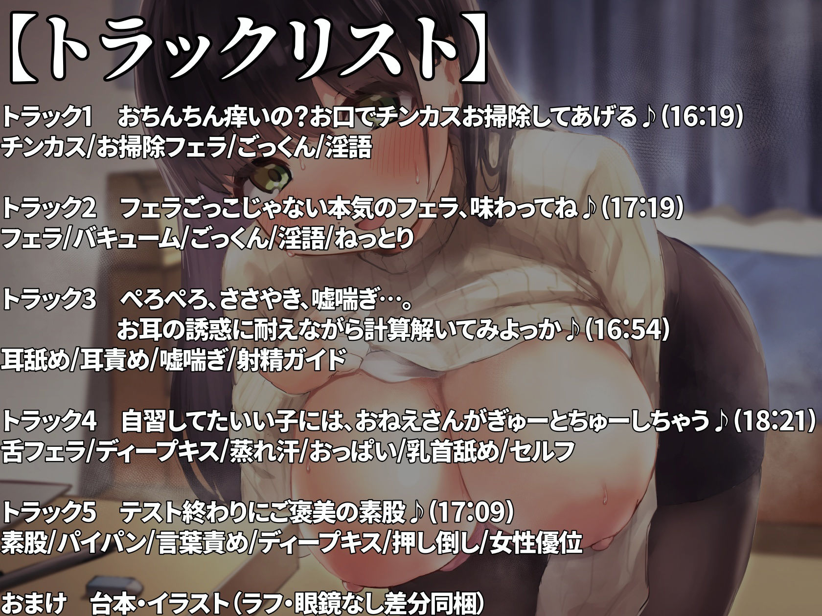 サンプル画像3:えっちなことがだぁいすきな家庭教師の美咲先生(おっさんはうす) [d_231932]