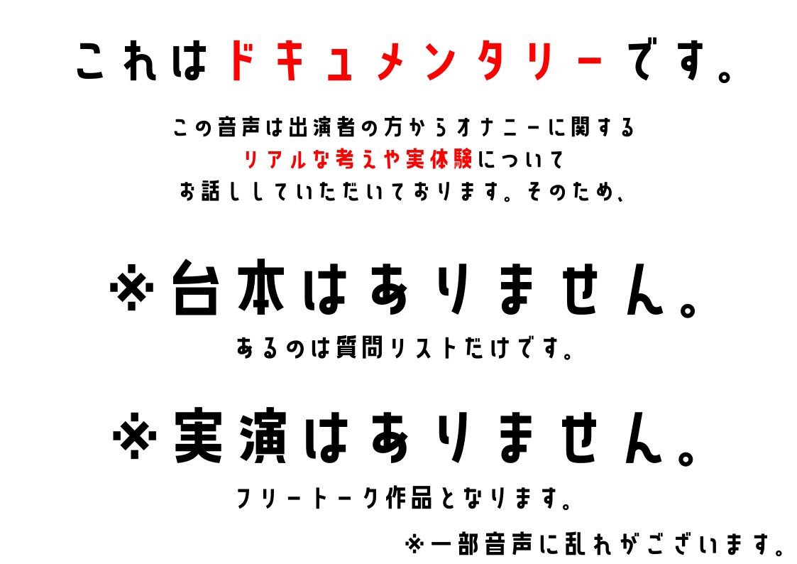 サンプル画像1:【オナニーフリートーク】わたしのオナニー 事情No.10 七城みつき【大人の保健体育】(スタジオTOM) [d_231964]