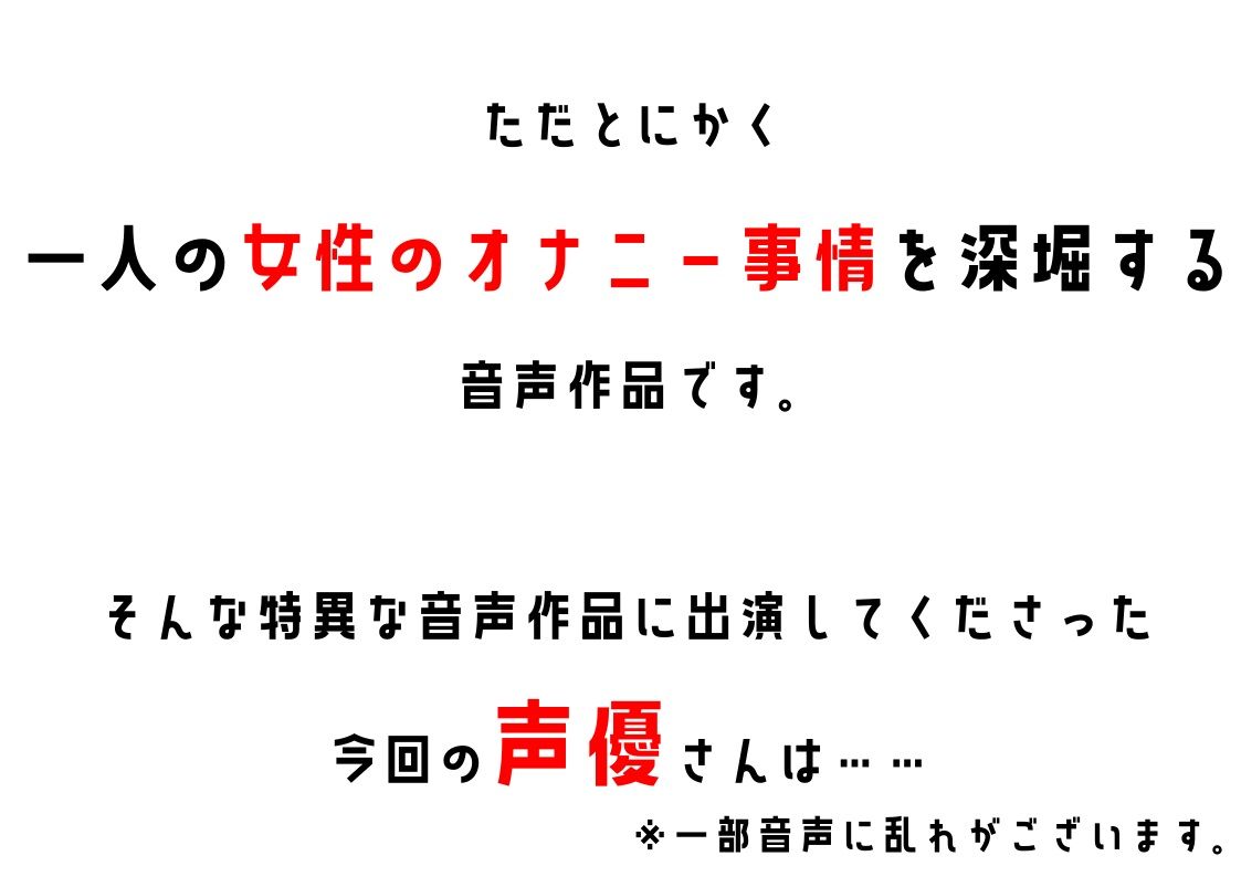 サンプル画像2:【オナニーフリートーク】わたしのオナニー 事情No.10 七城みつき【大人の保健体育】(スタジオTOM) [d_231964]