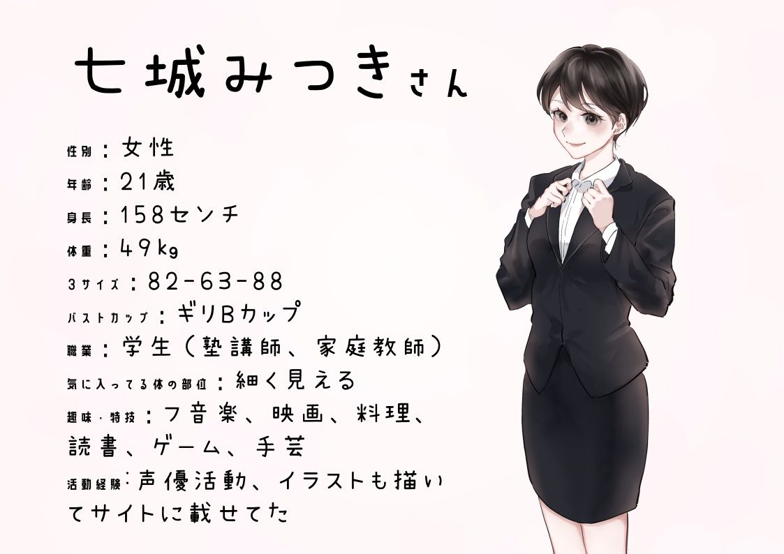 サンプル画像4:【オナニーフリートーク】わたしのオナニー 事情No.10 七城みつき【大人の保健体育】(スタジオTOM) [d_231964]