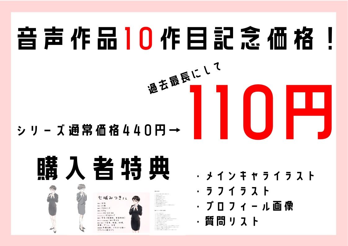 サンプル画像6:【オナニーフリートーク】わたしのオナニー 事情No.10 七城みつき【大人の保健体育】(スタジオTOM) [d_231964]