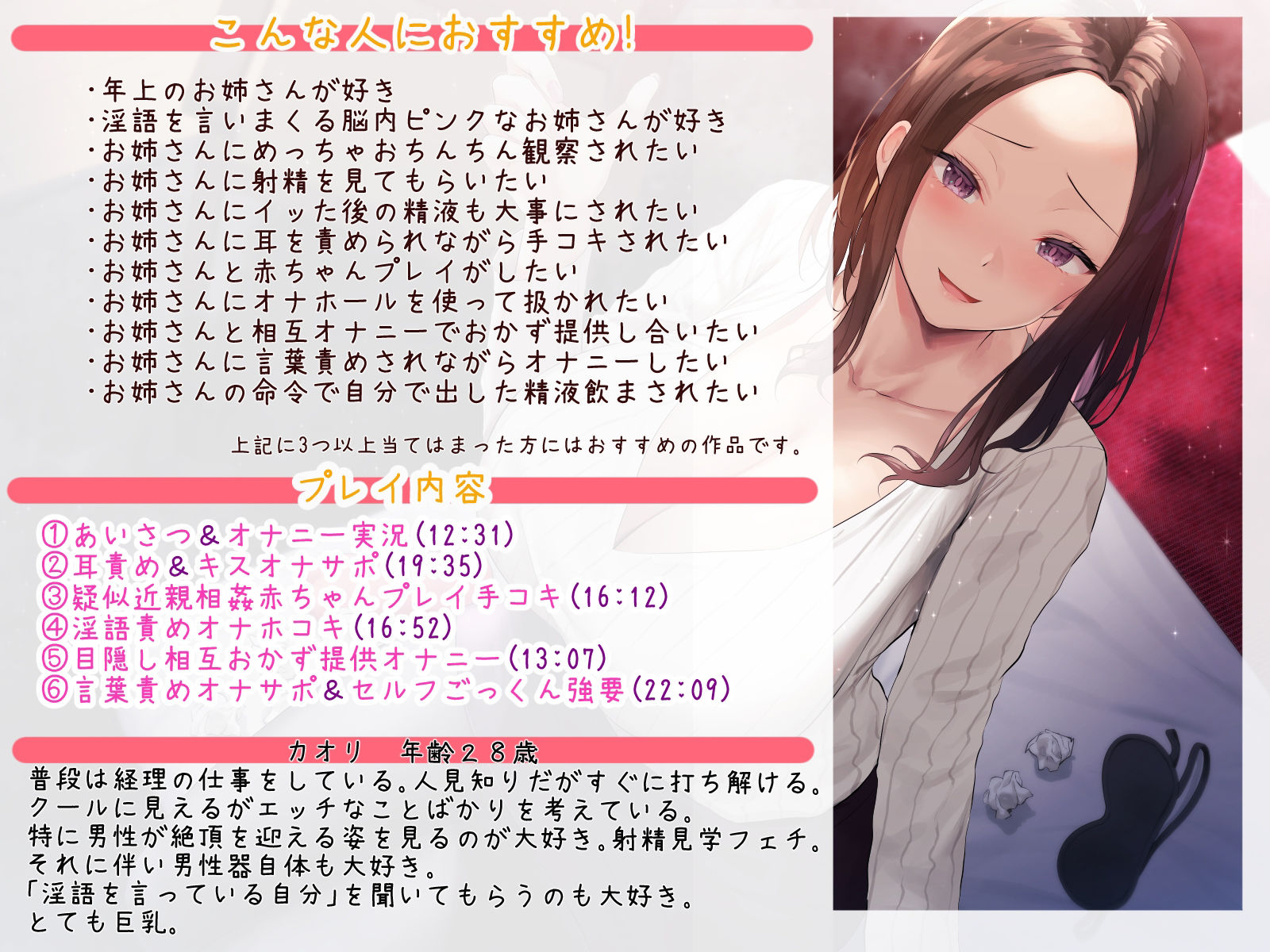 サンプル画像1:【KU100使用】射精観察〜お姉さんは射精を手伝いたい〜【100分】(こけしカーニバル) [d_231974]