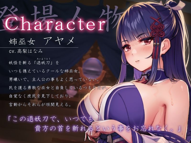 サンプル画像2:【ハメ比べ】退妖巫女の分からせ淫旅抄 〜刻まれし姉妹淫紋〜(ろんりーわん) [d_232003]