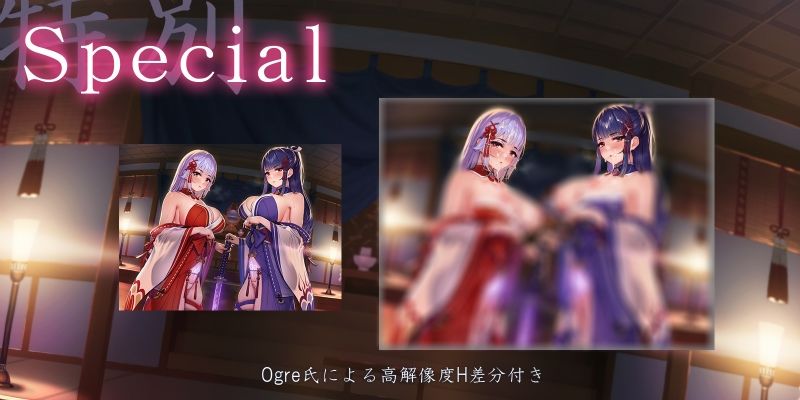 サンプル画像6:【ハメ比べ】退妖巫女の分からせ淫旅抄 〜刻まれし姉妹淫紋〜(ろんりーわん) [d_232003]