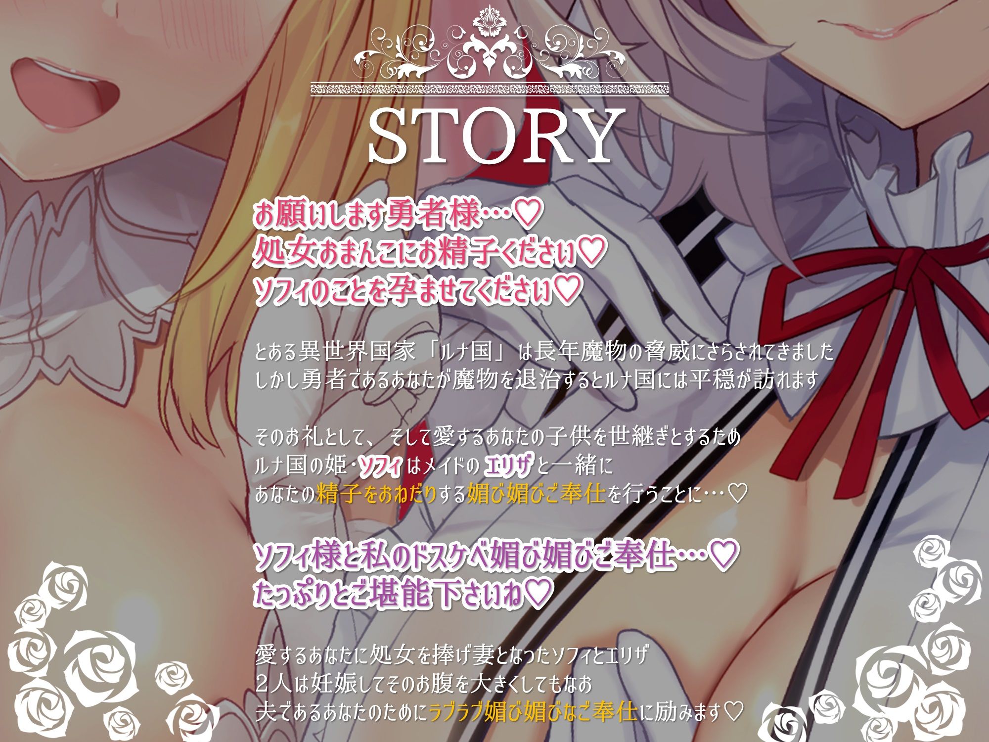 サンプル画像2:孕ませ懇願ロリお姫様と巨乳ドスケベメイドさんがチンカス汚ちんぽに媚び媚びご奉仕してくれるお話♪【KU100】(ホロクサミドリ) [d_232022]