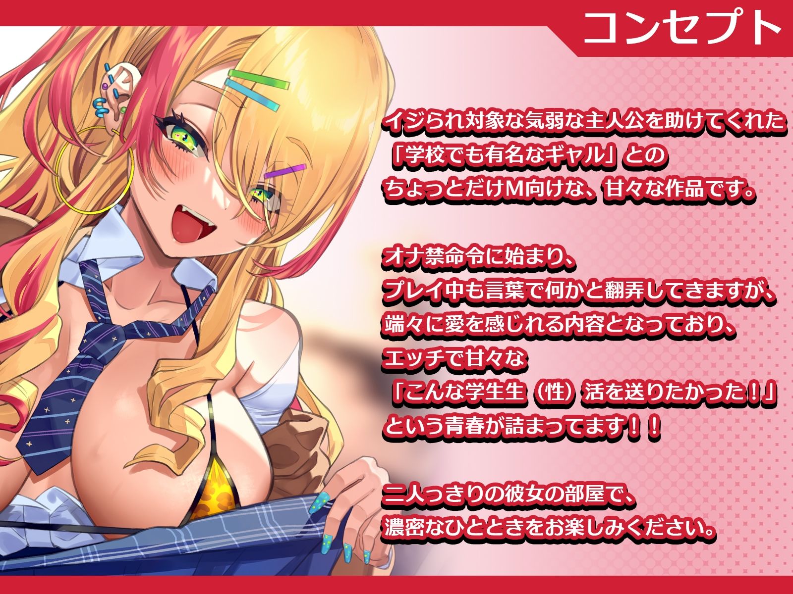 サンプル画像2:クラスのギャルに気に入られたボクは彼女の前じゃないと射精ができない(鴨せいろ) [d_232050]