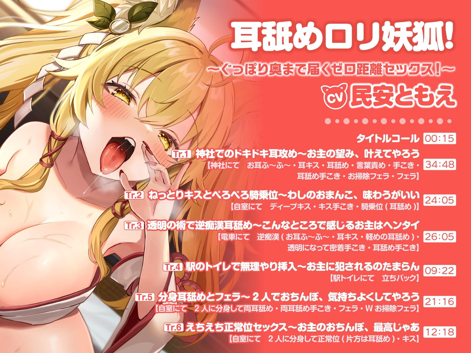 サンプル画像4:【超特大！6時間13分】孕ませ・ご奉仕・耳舐め！ロリ妖狐とあまあま交尾♪〜3ヒロイン詰め合わせ〜【KU100】【総集編】(スタジオりふれぼ) [d_232110]