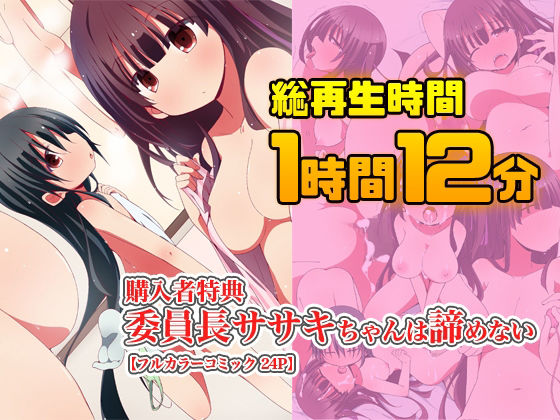 サンプル画像5:【購入者特典あり】委員長ササキちゃんは諦めない〜風紀委員長佐々木さんの日記〜(UGO) [d_232117]
