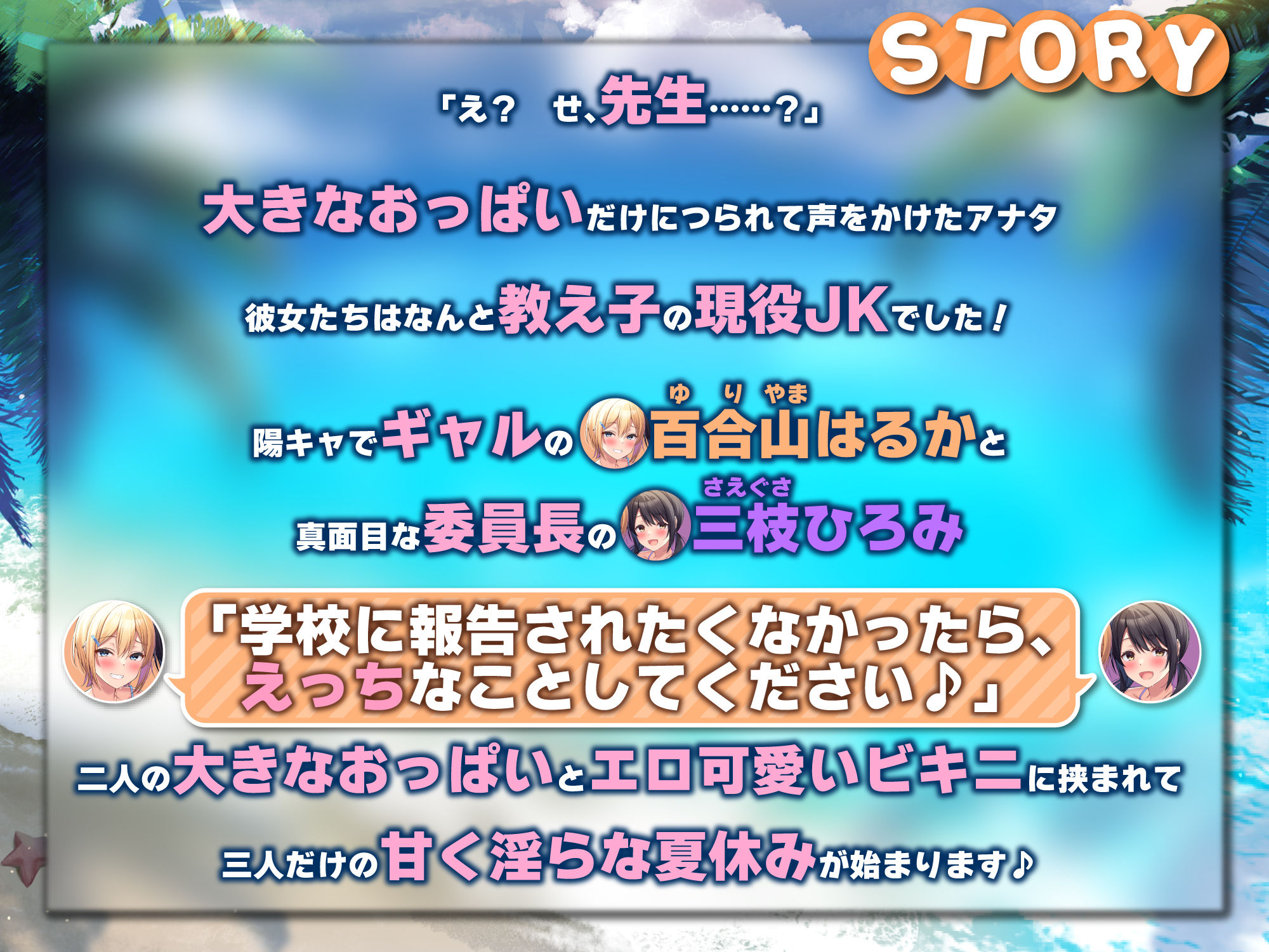サンプル画像1:【KU100】エロかわビキニの教え子とドスケベ本能全開のラブハメエッチで甘く淫らな夏休み♪【りふれぼプレミアムシリーズ】(スタジオりふれぼ) [d_232144]