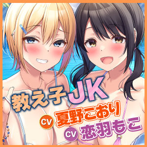 サンプル画像5:【KU100】エロかわビキニの教え子とドスケベ本能全開のラブハメエッチで甘く淫らな夏休み♪【りふれぼプレミアムシリーズ】(スタジオりふれぼ) [d_232144]
