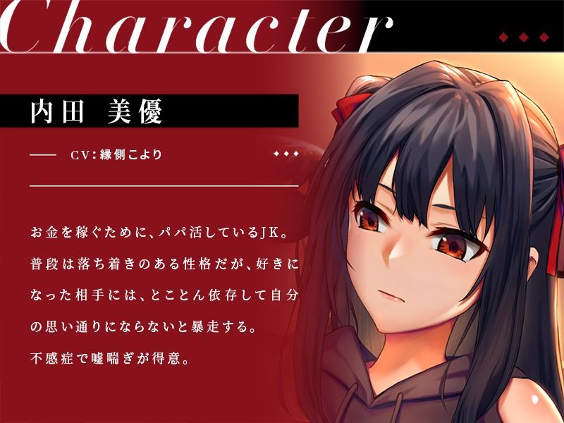 サンプル画像1:依存心が強い地雷女子に脅迫されながら乳首責め(ユーフォリアファクトリー) [d_232154]