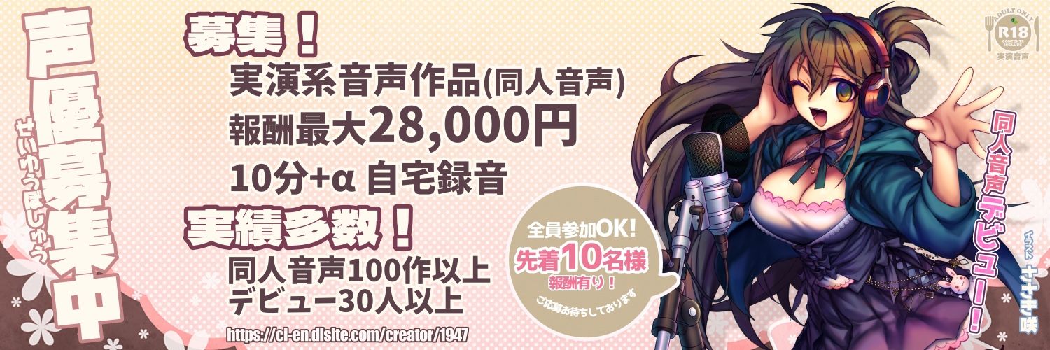 サンプル画像2:新人さんデビュー5「声優募集中！」声優さんのかわいい声とオナニー！【実演】(@sel_ple) [d_232223]