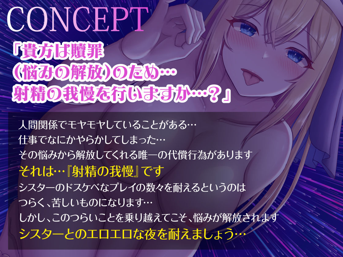 サンプル画像3:【悩みがある夜に聞いてほしい】ドスケベシスターがおちんぽシごきながら悩みを親身になって聞いてくれる音声(のの庵) [d_232225]