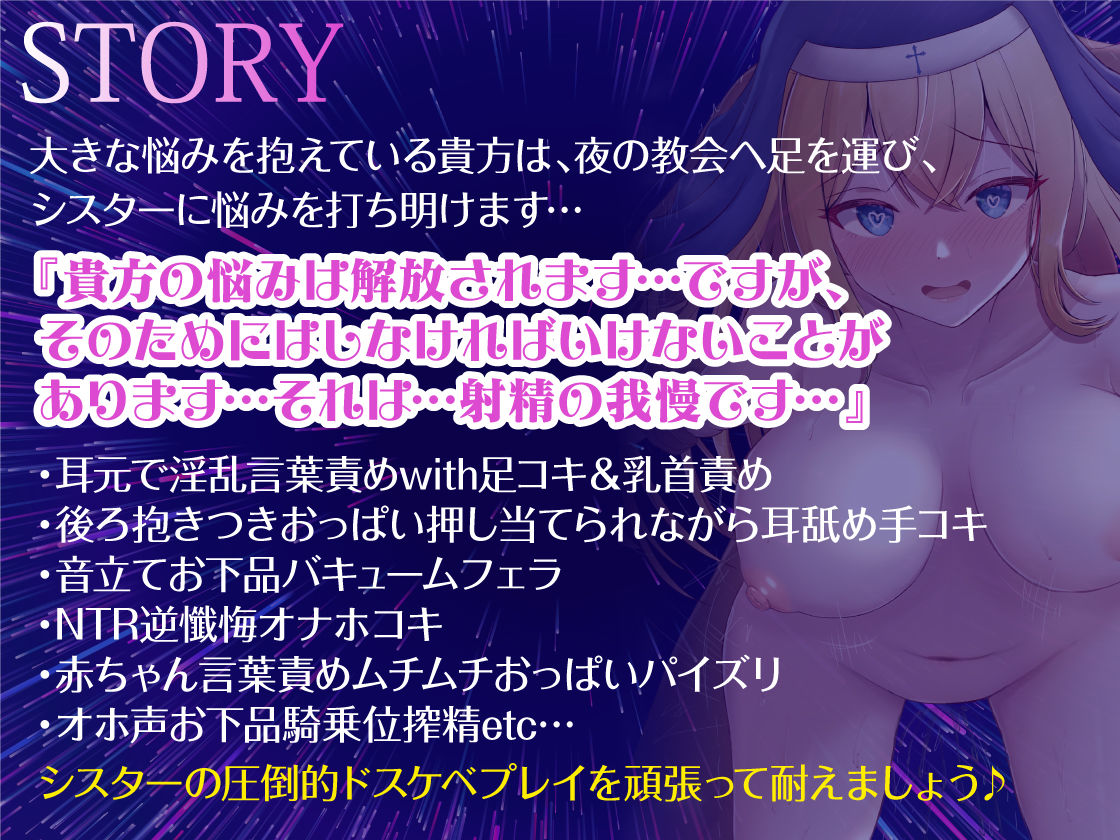 サンプル画像4:【悩みがある夜に聞いてほしい】ドスケベシスターがおちんぽシごきながら悩みを親身になって聞いてくれる音声(のの庵) [d_232225]