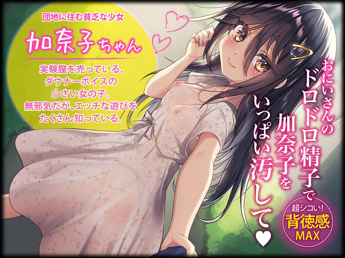 サンプル画像2:ダウナー系少女の誘惑おま○こ実験腟（総再生時間:2時間10分！）(あぶそりゅ〜と) [d_232232]