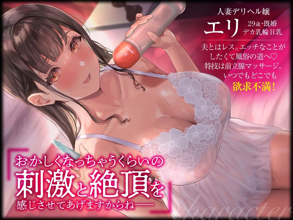 サンプル画像2:巨乳人妻の前立腺マッサージ師は何時でも何処でも欲求不満(あぶそりゅ〜と) [d_232233]