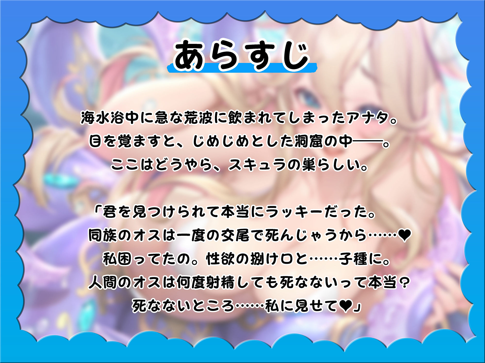 サンプル画像1:【リアル異種姦フォーリー】スキュラにねっとり愛される強●交尾性活(うえぶんり) [d_232241]