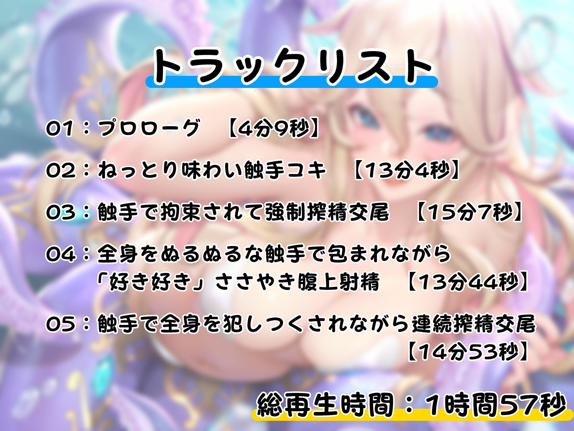サンプル画像3:【リアル異種姦フォーリー】スキュラにねっとり愛される強●交尾性活(うえぶんり) [d_232241]