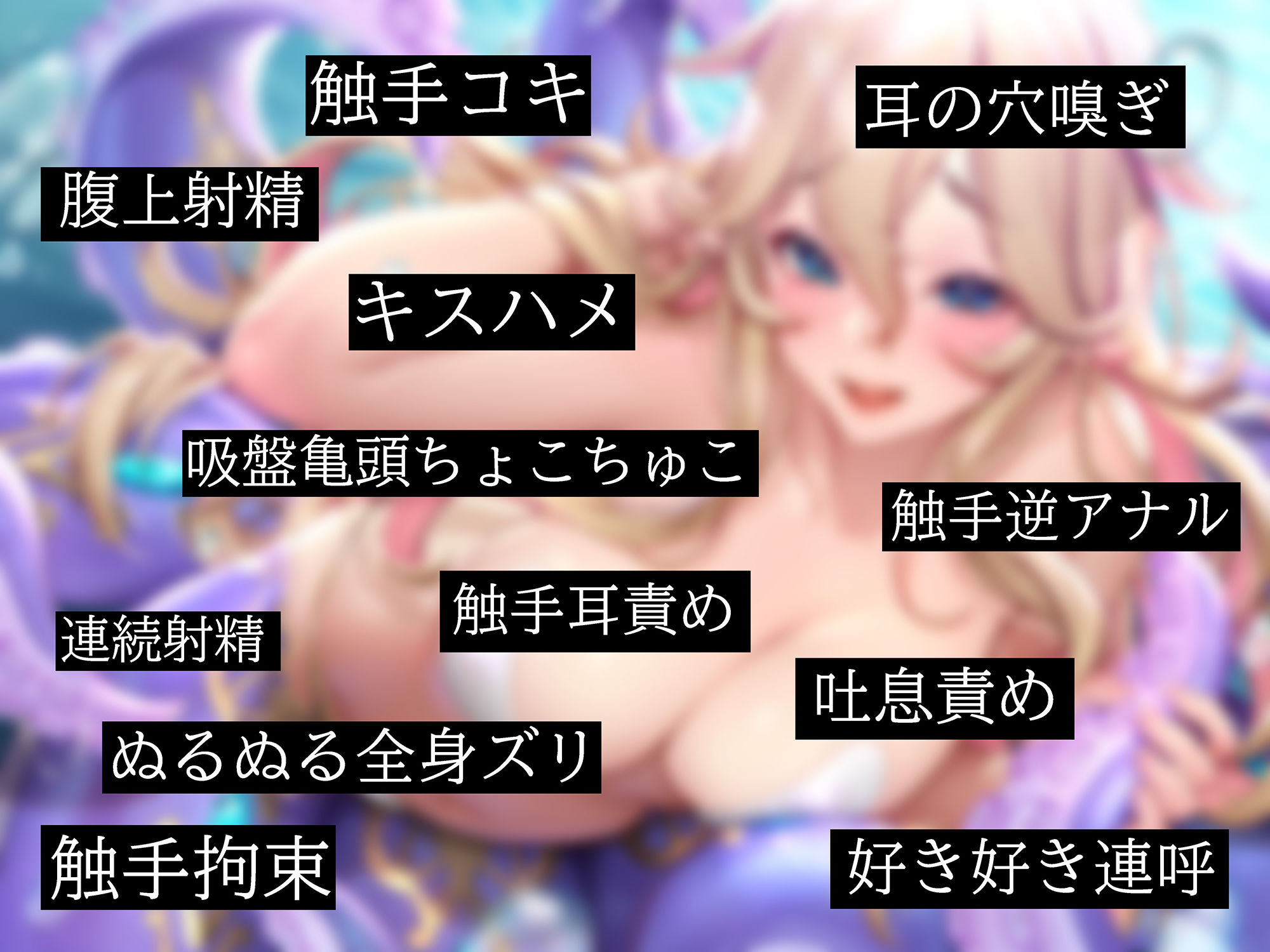 サンプル画像4:【リアル異種姦フォーリー】スキュラにねっとり愛される強●交尾性活(うえぶんり) [d_232241]