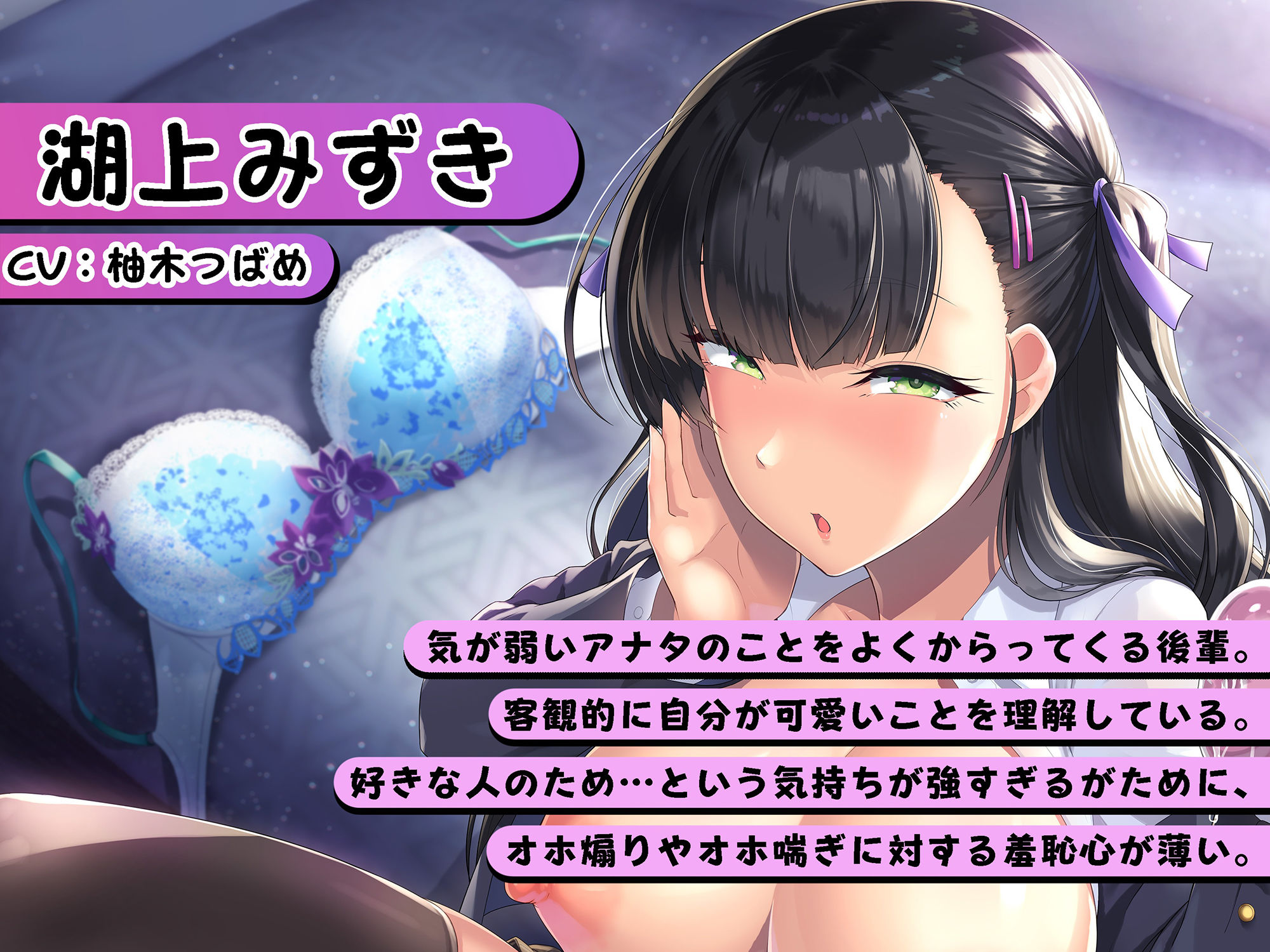 サンプル画像2:【全編オホ声】アナタへの好意を隠して意地悪してくる生意気な後輩に、オホ声好きだとバレてしまった(うえぶんり) [d_232242]