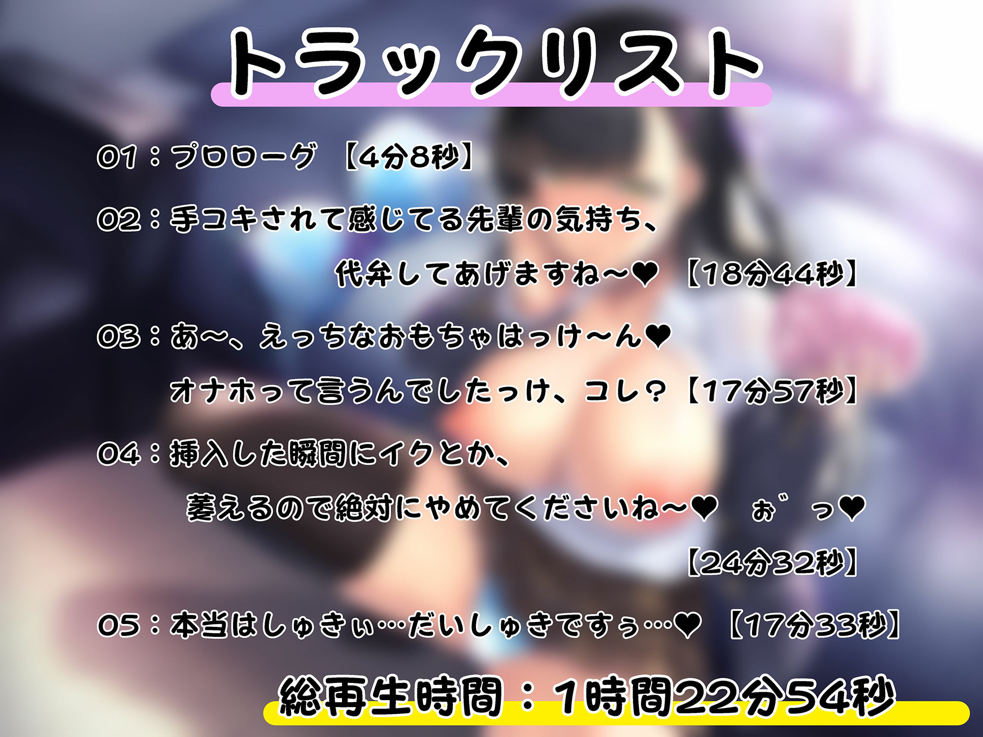サンプル画像3:【全編オホ声】アナタへの好意を隠して意地悪してくる生意気な後輩に、オホ声好きだとバレてしまった(うえぶんり) [d_232242]