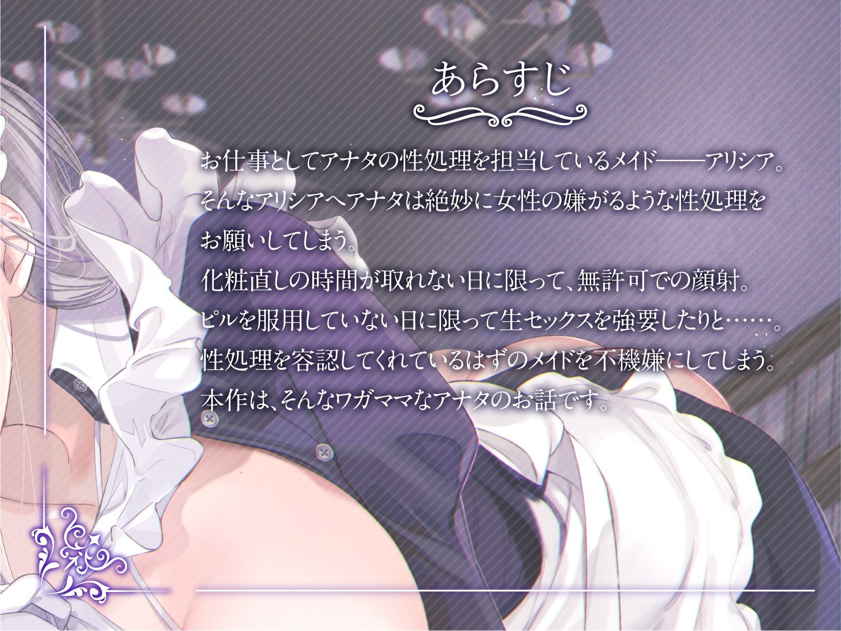 サンプル画像1:甘えた考えを持つゆとりマゾな僕を教育してくれる性処理専用事務的メイドを、それとなく不機嫌にさせてしまう毎日。(うえぶんり) [d_232246]