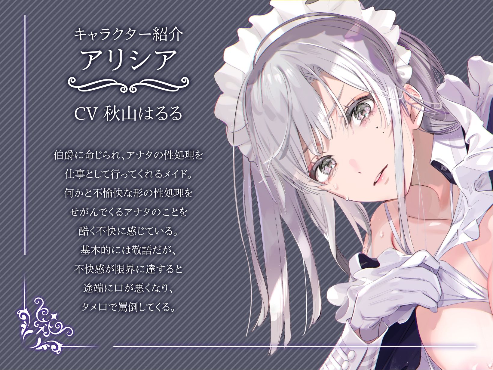 サンプル画像2:甘えた考えを持つゆとりマゾな僕を教育してくれる性処理専用事務的メイドを、それとなく不機嫌にさせてしまう毎日。(うえぶんり) [d_232246]