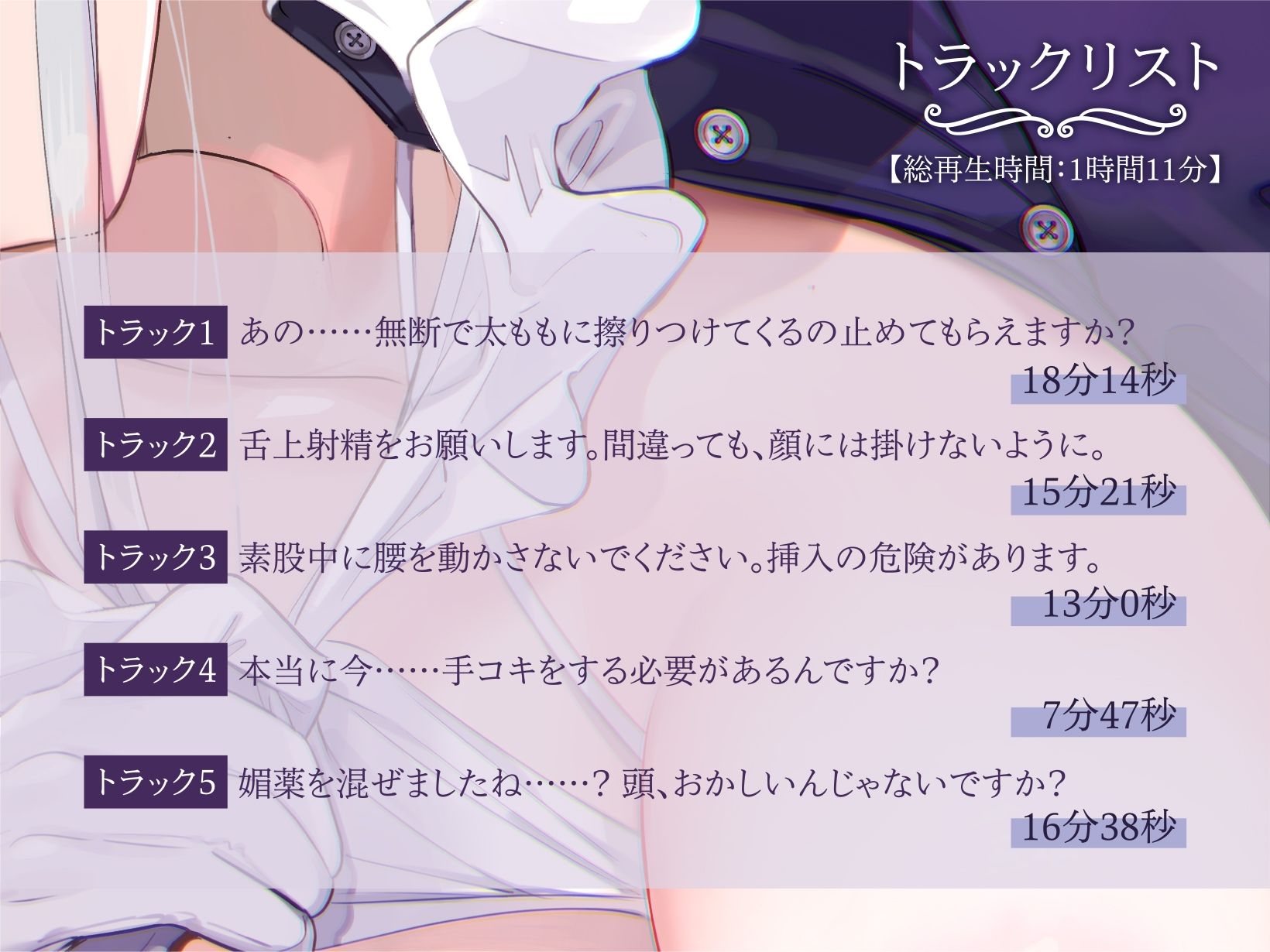 サンプル画像3:甘えた考えを持つゆとりマゾな僕を教育してくれる性処理専用事務的メイドを、それとなく不機嫌にさせてしまう毎日。(うえぶんり) [d_232246]