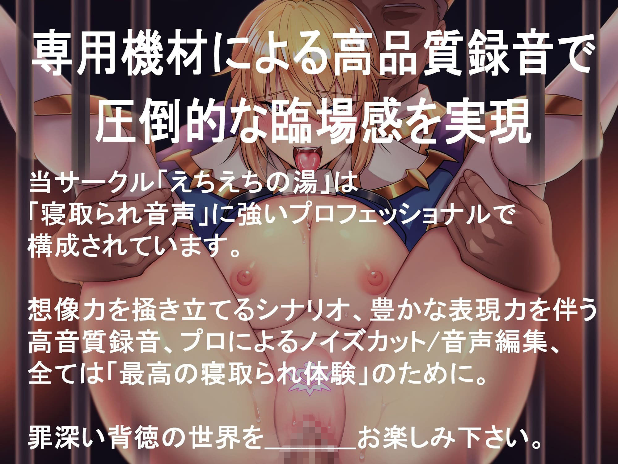 サンプル画像5:婚約していた姫騎士が極悪教皇に寝取られ鬼畜調教される音声(えちえちの湯) [d_232290]