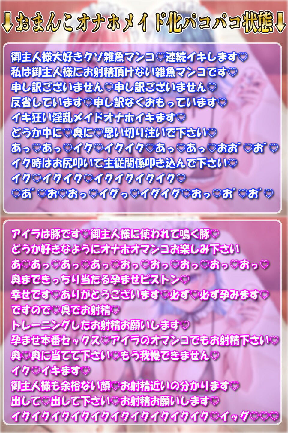 サンプル画像6:【甘媚喘ぎ】密着したらあまあま素直なW媚びメイドの激あまお射精トレーニング(ルヒー出版) [d_232441]