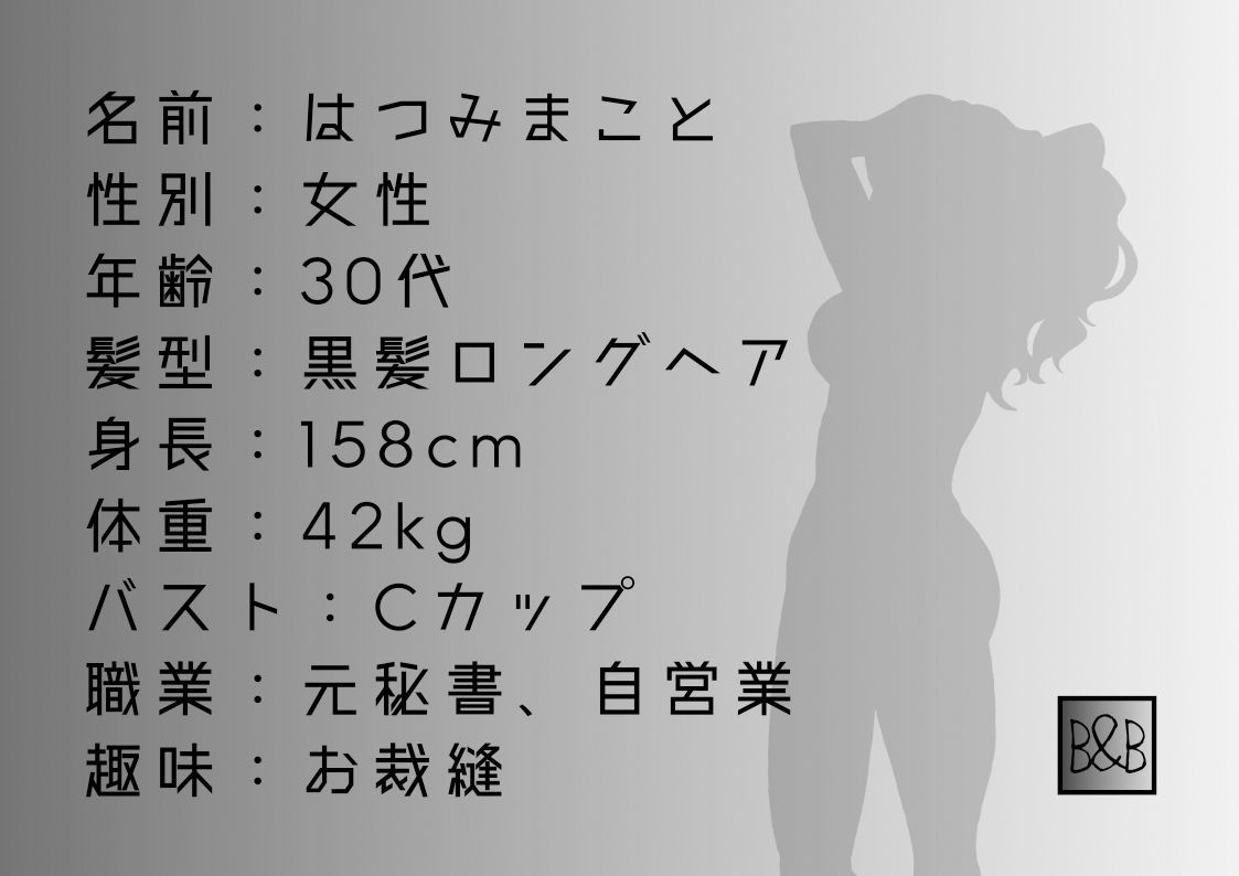 サンプル画像1:【オナニー実演】はつみまこと〜焦らしオナニーからの絶頂〜(ぶらっく＆ぼっくす) [d_232446]