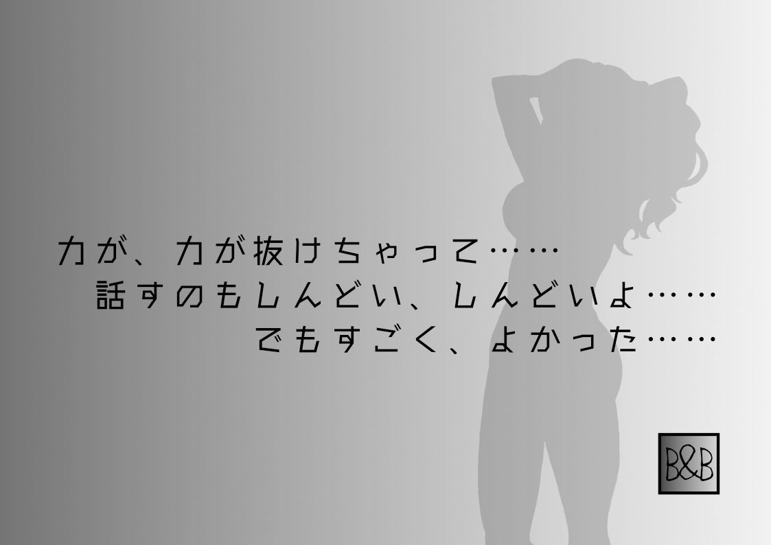 サンプル画像3:【オナニー実演】はつみまこと〜焦らしオナニーからの絶頂〜(ぶらっく＆ぼっくす) [d_232446]
