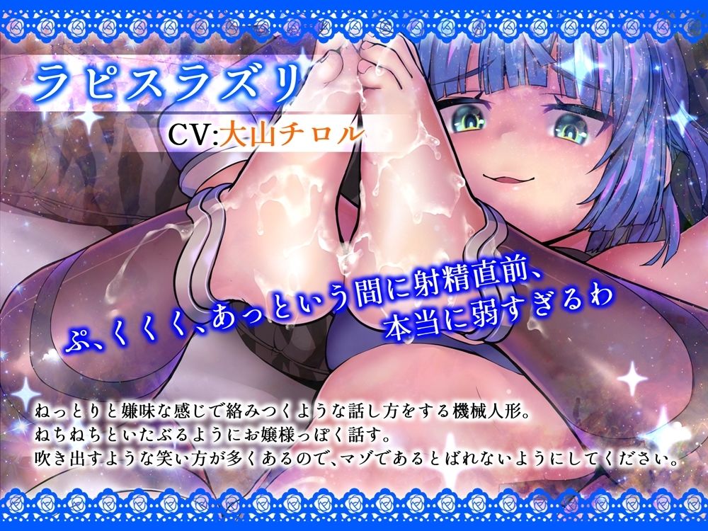 サンプル画像2:機械人形の宝箱 DXボリューム！B-bishop10周年記念作品(B-bishop) [d_232470]