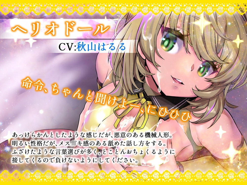 サンプル画像3:機械人形の宝箱 DXボリューム！B-bishop10周年記念作品(B-bishop) [d_232470]