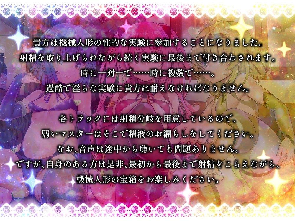 サンプル画像4:機械人形の宝箱 DXボリューム！B-bishop10周年記念作品(B-bishop) [d_232470]