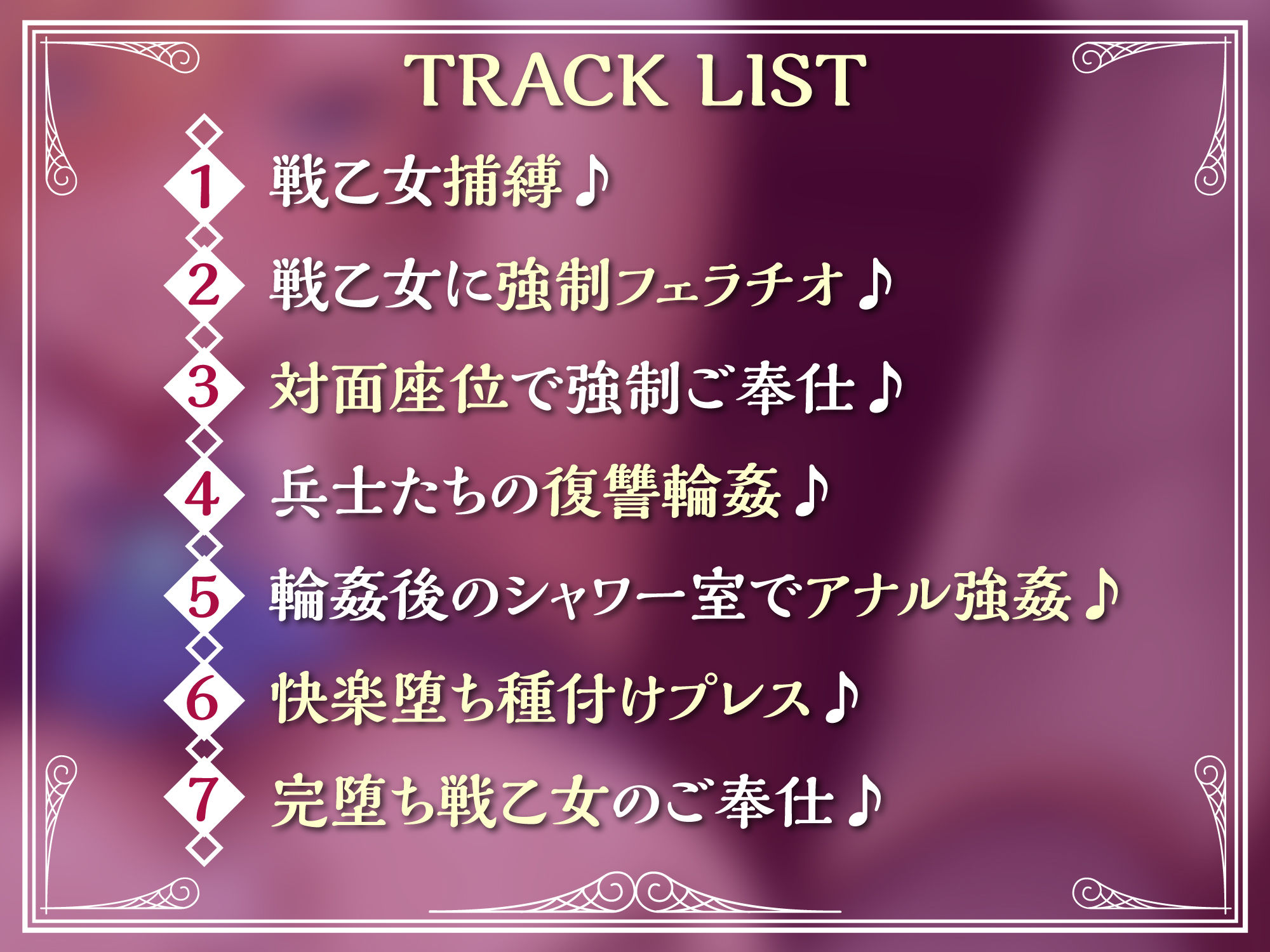 サンプル画像3:【KU100】神聖なる戦乙女の屈辱チンカス汚ちんぽ掃除(生ハメ堕ち部☆LACK) [d_232517]