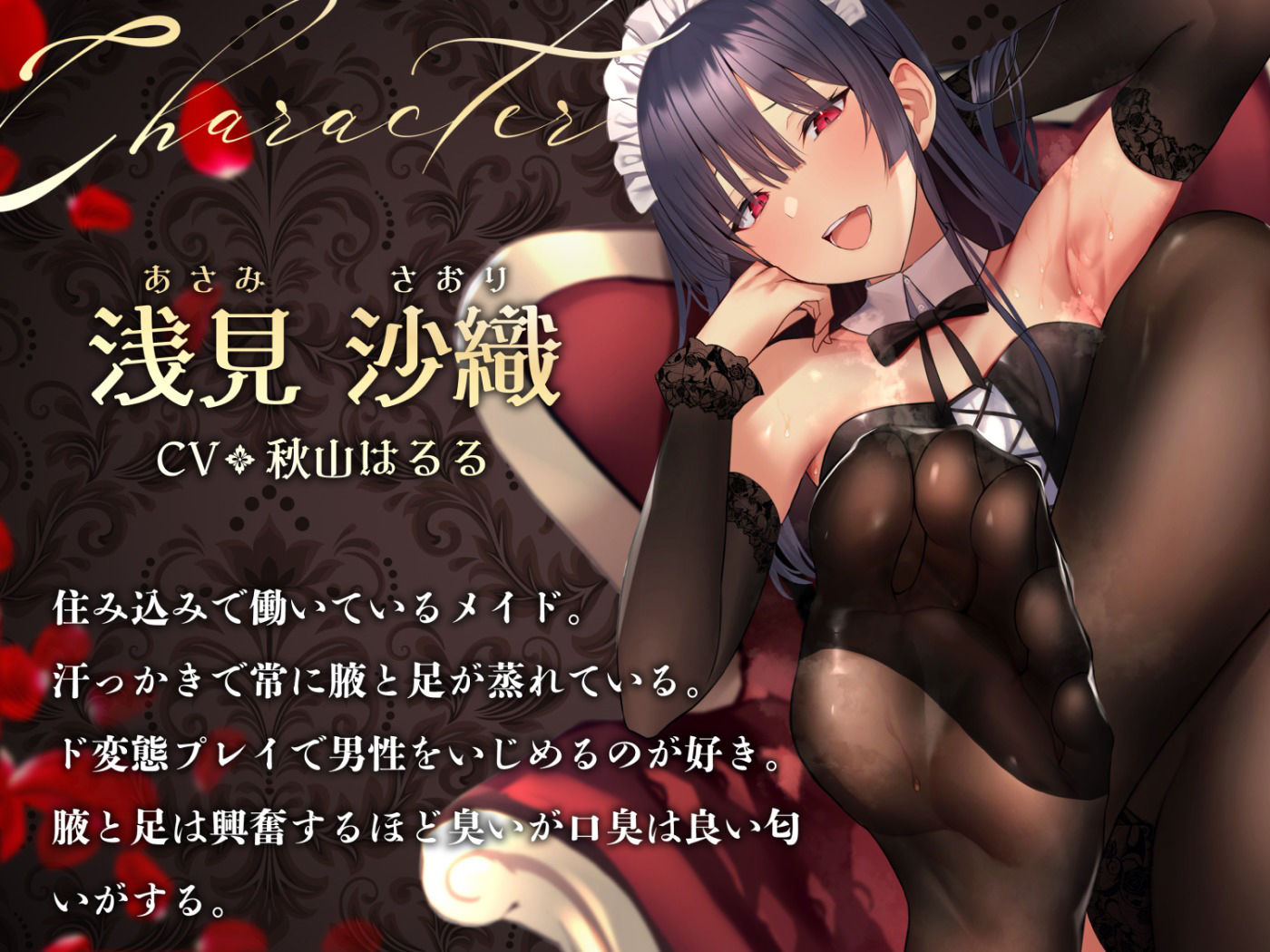 サンプル画像1:性癖を狂わせるドSメイドの主従逆転いじわる乳首責め(ユーフォリアファクトリー) [d_232530]